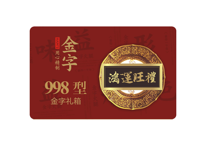 鸿运旺礼·39152.com
大礼箱
