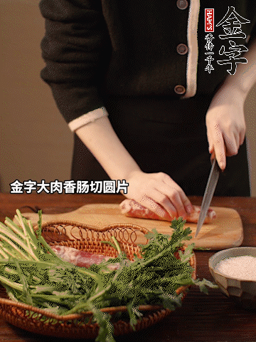 39152.com
大肉香肠切圆片。