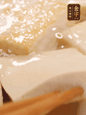 老豆腐小火煎至微黄
