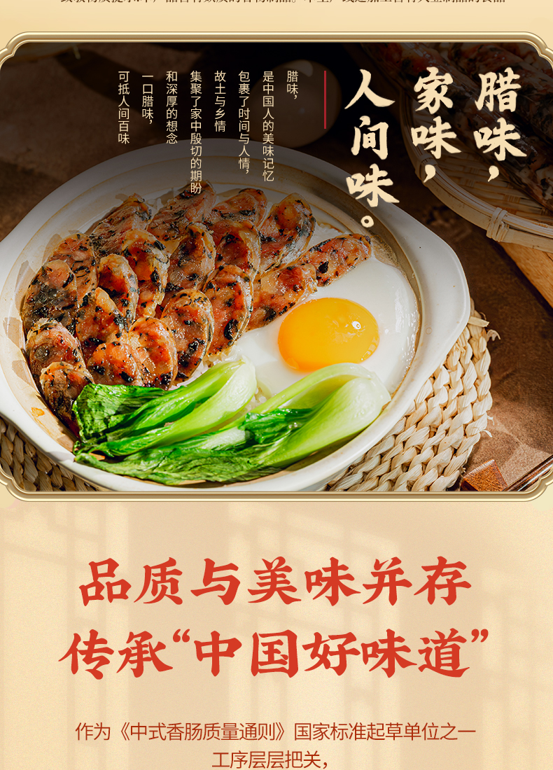 梅干菜土香肠325g_03