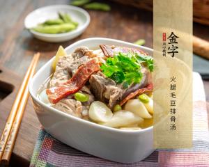 火腿毛豆排骨汤