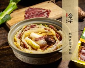 低脂白菜千层锅