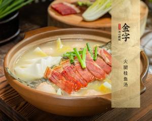 火腿桂鱼汤
