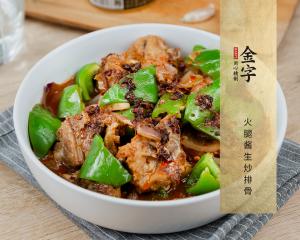 火腿酱生炒排骨